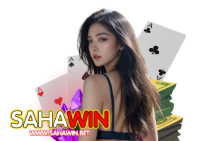 sahawin ฝากถอน