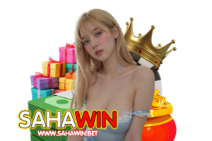 sahawin เข้าสู่ระบบ