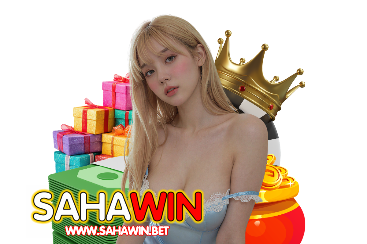 sahawin เข้าสู่ระบบ