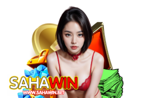 sahawin แนะนำเพี่อน