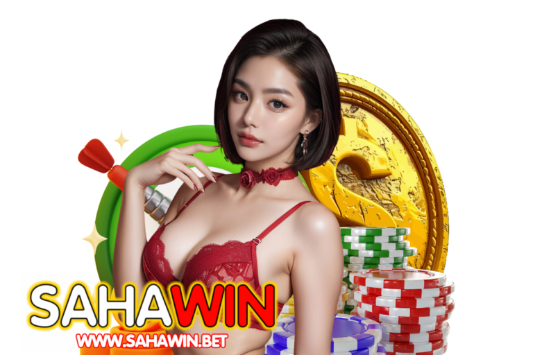 sahawin โค้ด
