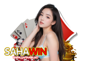 sahawin โปรโมชั่น